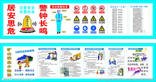礦山提升運輸安全基本知識