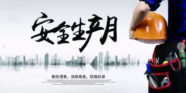 粵港澳安全知識問答競賽