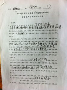 安全生產(chǎn)標準化基本知識試卷