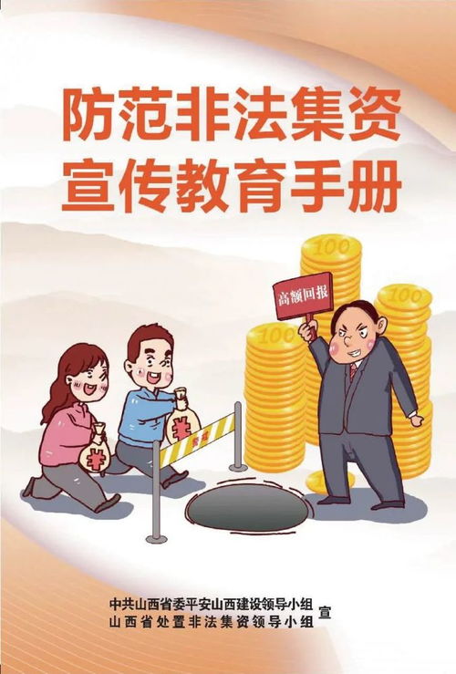 小學(xué)生預(yù)防不法侵害安全知識(shí)