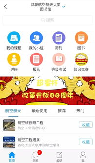 超星杯安全知識網(wǎng)絡(luò )競賽