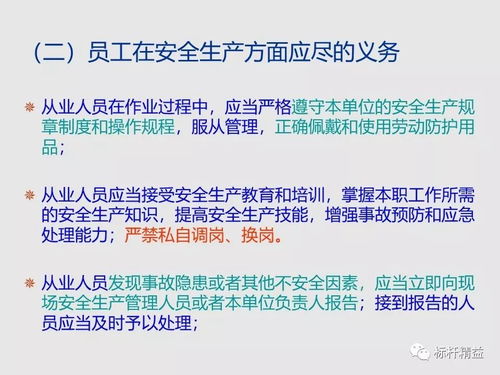 員工新入職為什么要做安全知識培訓