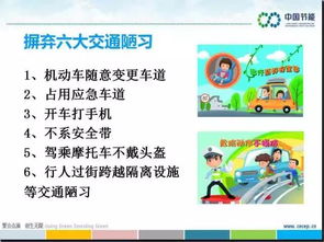 生命安全知識培訓ppt