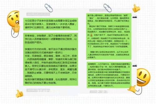 安全防范知識普及教案