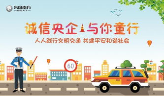 開展道路交通通安全知識宣傳