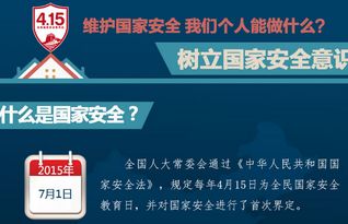 校園法制安全知識競答題目