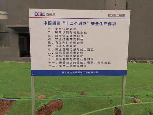 安全標準化創(chuàng  )建知識培訓試卷