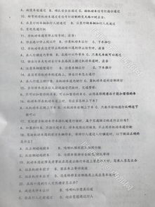 行車(chē)安全知識考題