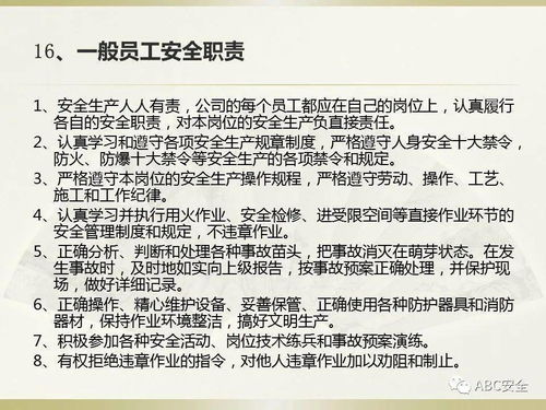安全生產(chǎn)法律法規安全知識試題
