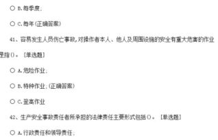 湖北省安全生產(chǎn)知識網(wǎng)絡(luò )競賽答題器