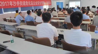 此次危化品知識安全培訓