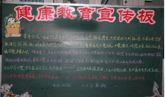 安全知識資料黑板報短語(yǔ)