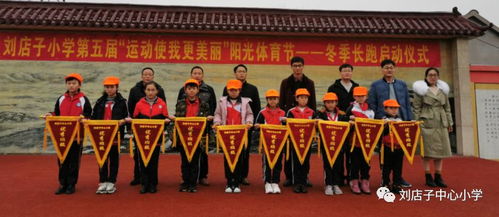 冬季安全知識教育升旗美篇