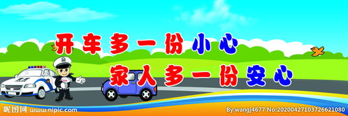 駕駛安全知識
