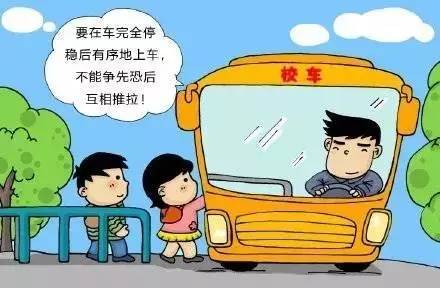 安全乘車(chē)知識公交車(chē)