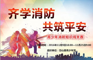 青少安全消防知識(shí)宣傳片