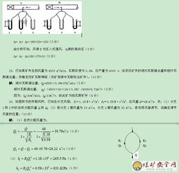 三防安全知識教育教案