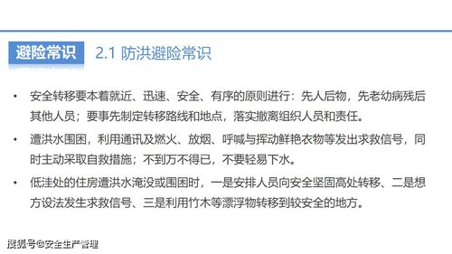 焦化廠(chǎng)質(zhì)檢安全知識培訓
