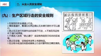 安全生產(chǎn)知識培訓(xùn)有什么內(nèi)容可以寫