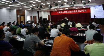 蓄能電站消防安全知識培訓
