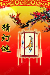 燈謎安全知識