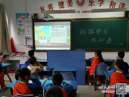 學(xué)校開(kāi)展鐵路安全知識信息