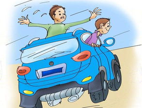 汽車(chē)上的兒童安全知識