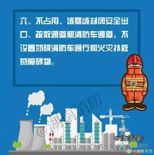 工廠(chǎng)安全通道知識