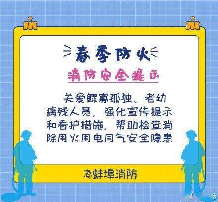 鋼鐵企業(yè)春季安全知識