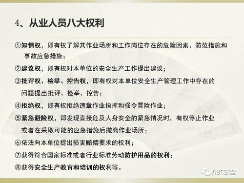 安全法律法規(guī)知識(shí)培訓(xùn)記錄