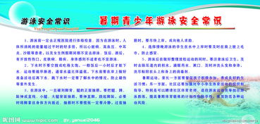 游泳的安全知識包括哪些