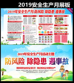 安全生產(chǎn)月組織學(xué)習安全生產(chǎn)知識