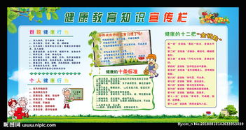 除四害安全知識(shí)宣傳教育教案