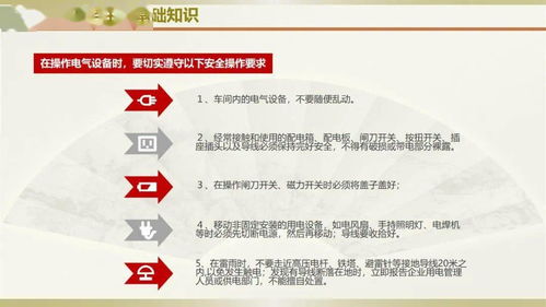 安全生產(chǎn)管理知識程培訓內容