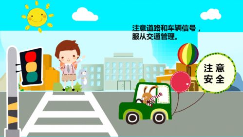 夏季出行交通安全知識