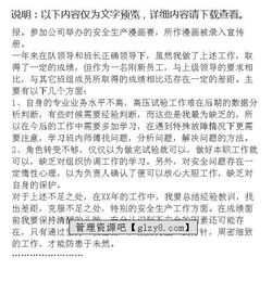 電氣檢修安全知識心得體會(huì )