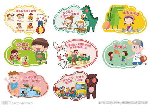 幼兒園安全教育有哪些方面的知識