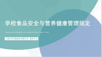 學(xué)校食品安全知識培訓臺賬