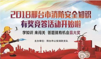 2018消防安全知識問(wèn)答題