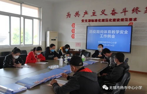 小學(xué)室內體育課安全知識