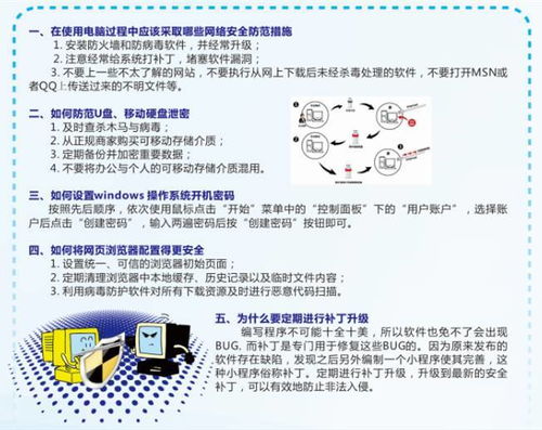 網(wǎng)絡(luò )安全知識問(wèn)答及答案