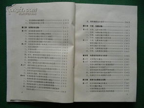船舶貨物運輸安全知識手冊