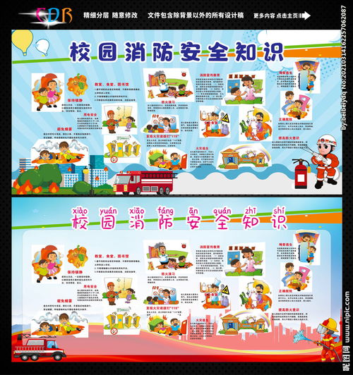 校園消防安全知識征文優(yōu)秀作品