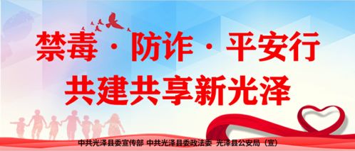 農村公路安全知識宣傳教育