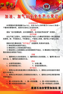 加氣站安全防火知識