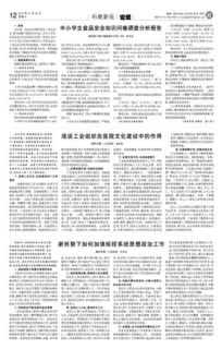 食品安全知識小問(wèn)卷調查報告