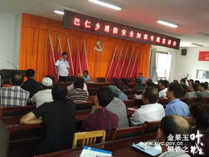 鄉(xiāng)鎮(zhèn)安全生產(chǎn)知識宣講資料