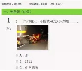 全國(guó)中小學(xué)生安全知識(shí)網(wǎng)絡(luò)禁賽