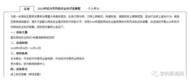 安全環(huán)保知識(shí)答題競(jìng)賽活動(dòng)總結(jié)