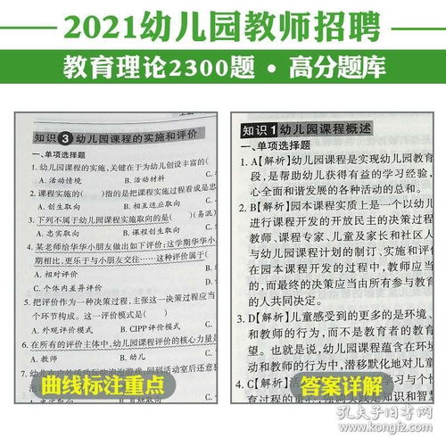幼兒園教職工安全知識考卷